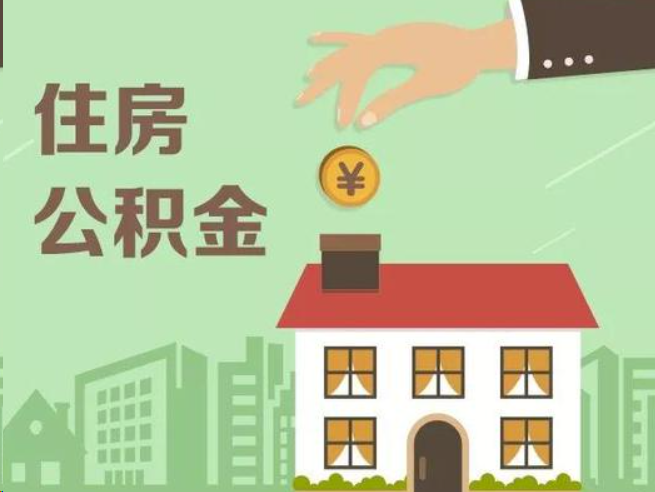 延安在职公积金提取通常用什么方法？