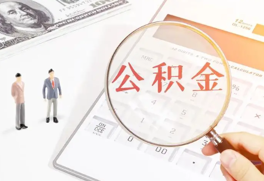 延安2025年住房公积金政策对房地产市场的影响分析