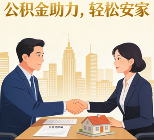 延安住房公积金：公积金结息利率显著高于当前银行存款利率水平